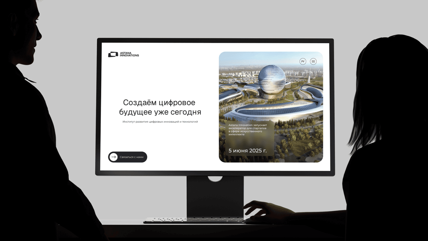 Astana Innovation