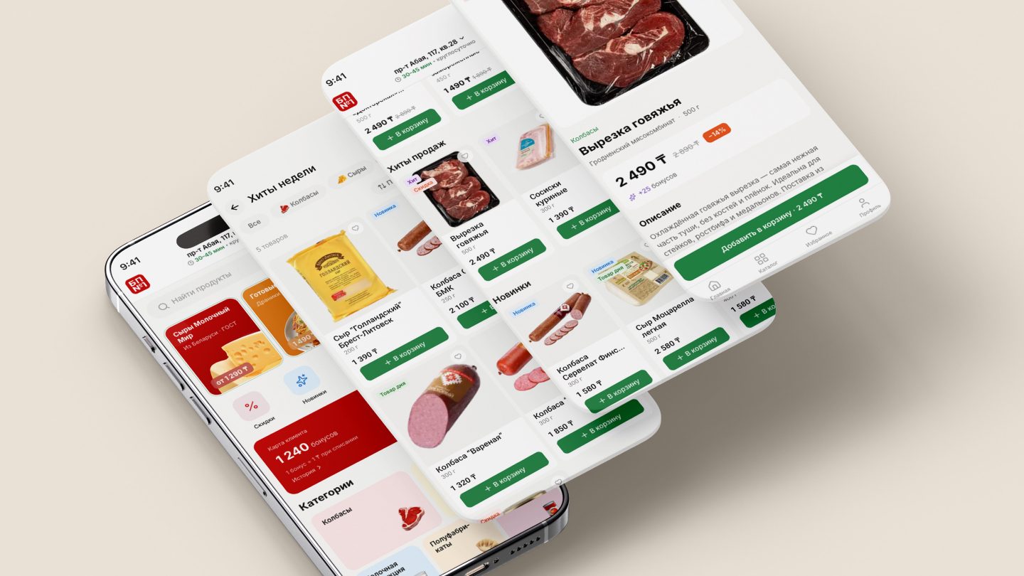 Belostan — доставка продуктов