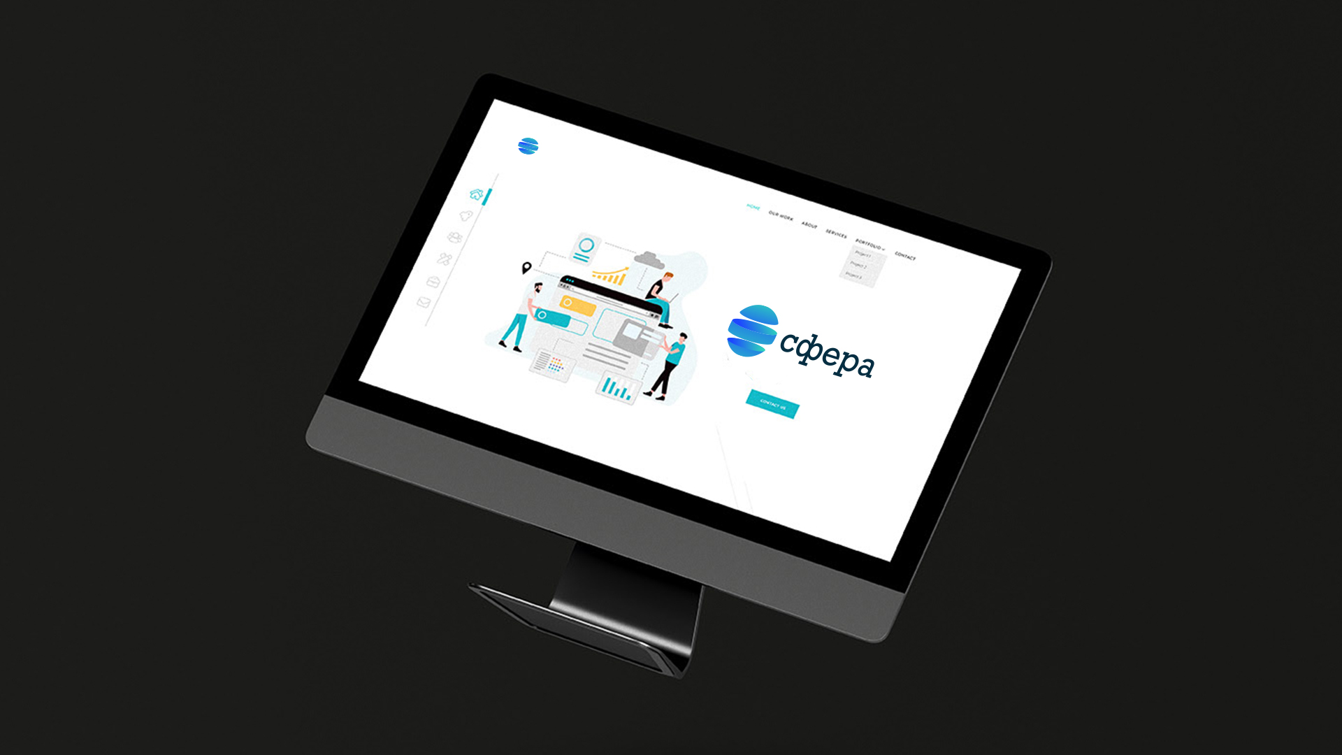 Сфера — портфолио BrainTeam