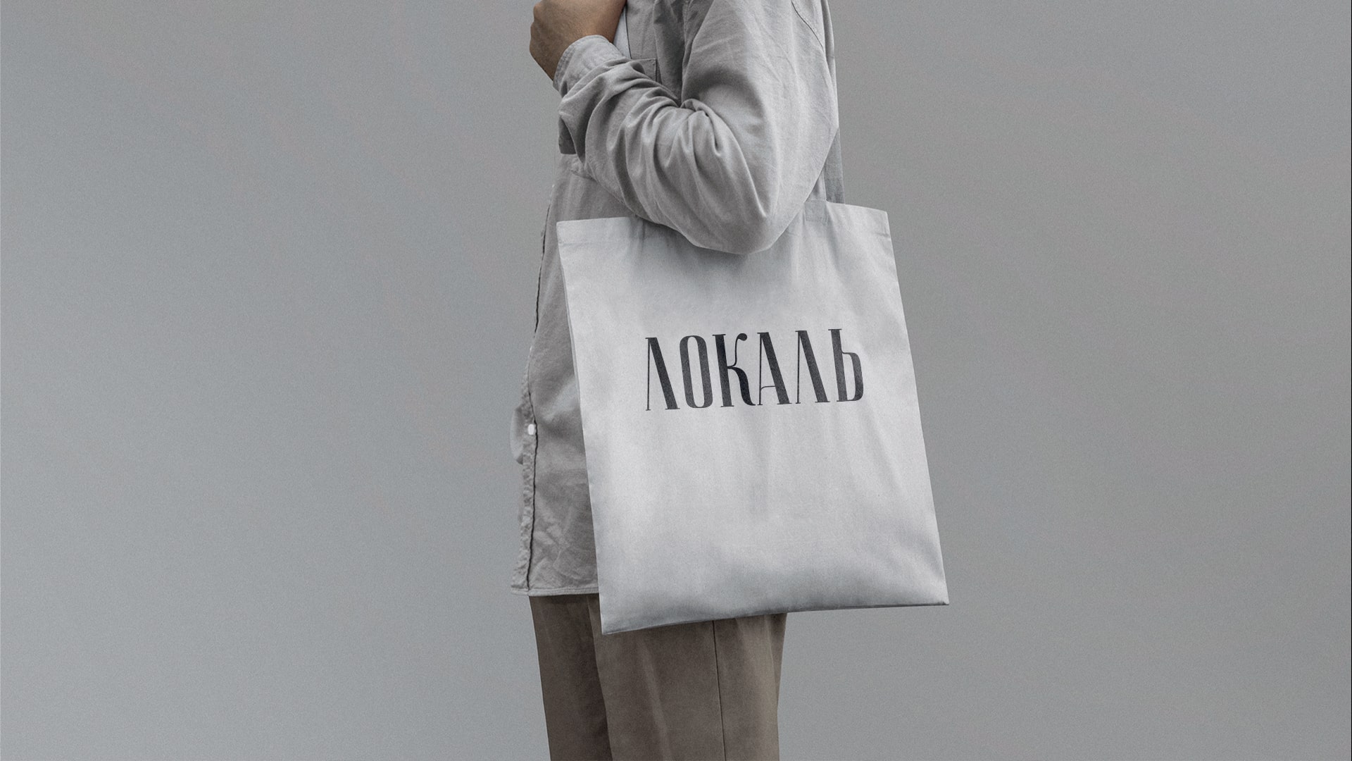 Локаль — портфолио BrainTeam