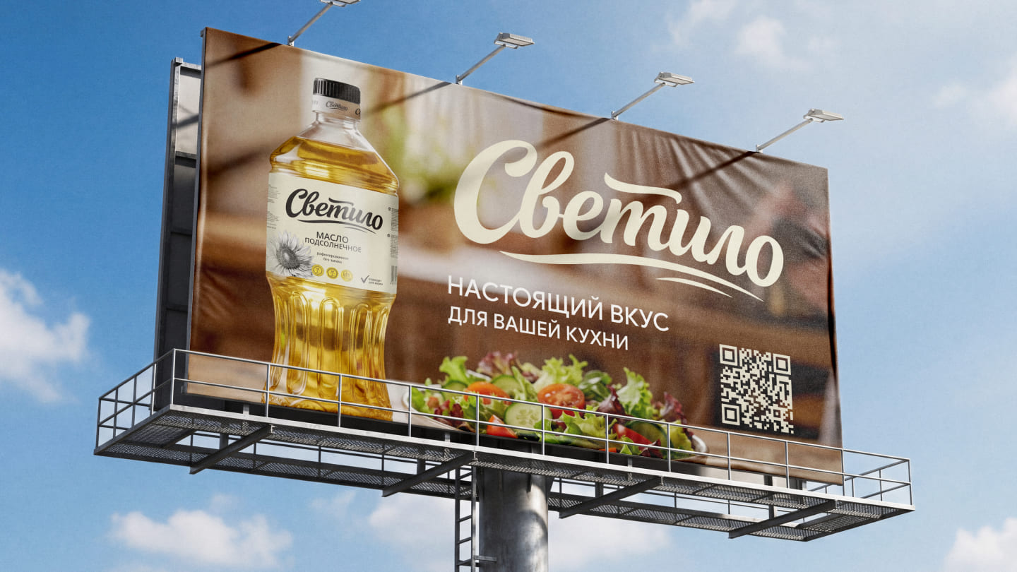 Светило