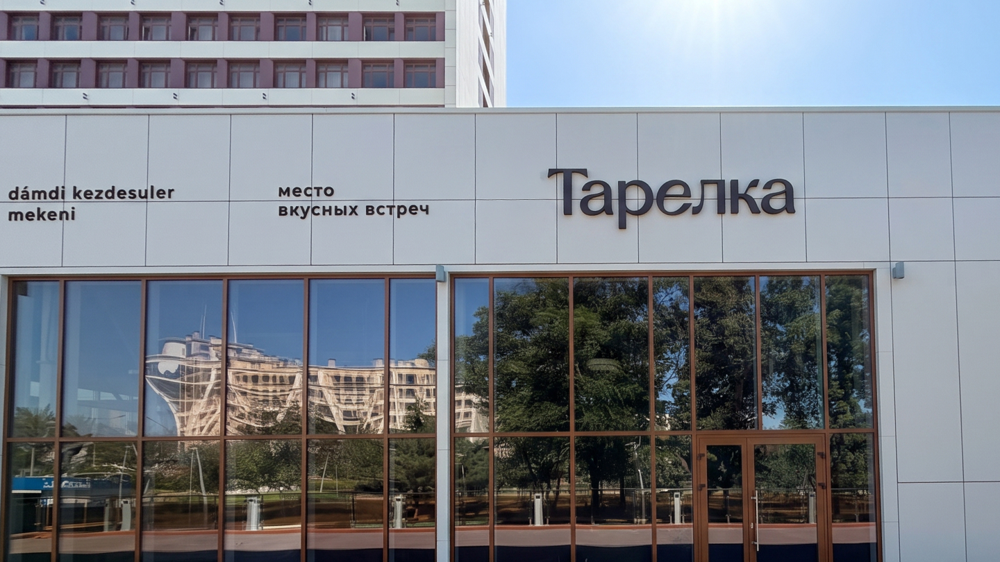 Тарелка by Novikov
