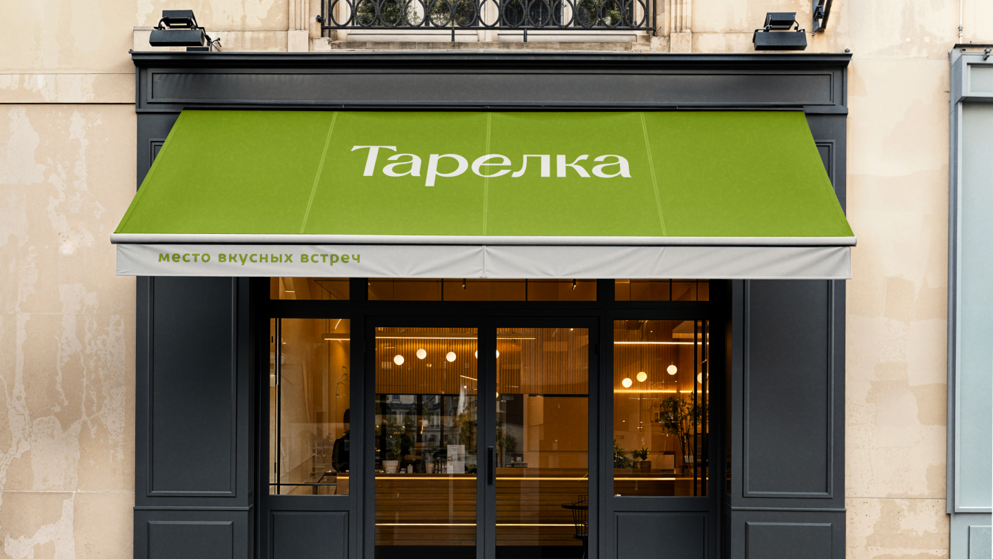 Тарелка by Novikov