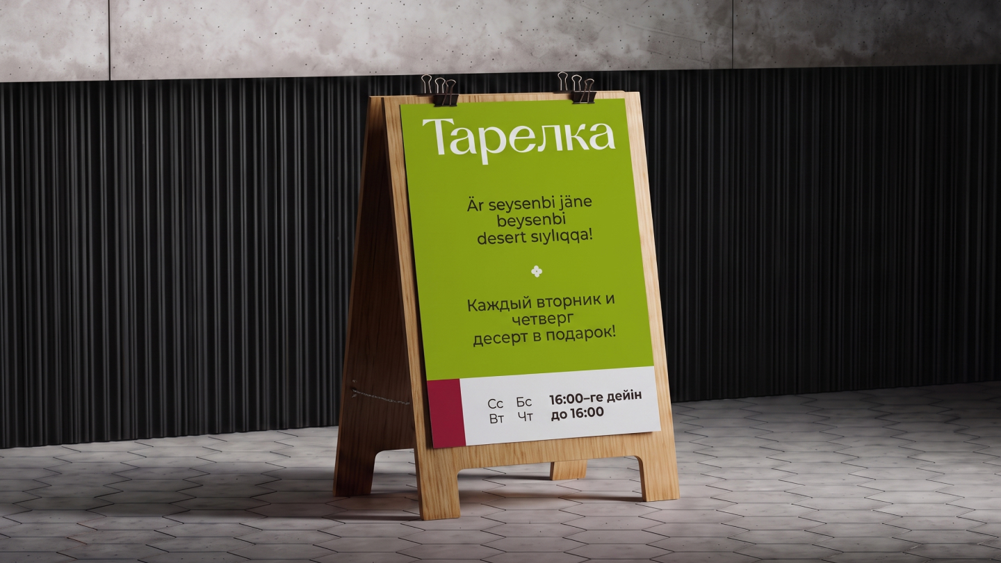 Тарелка by Novikov