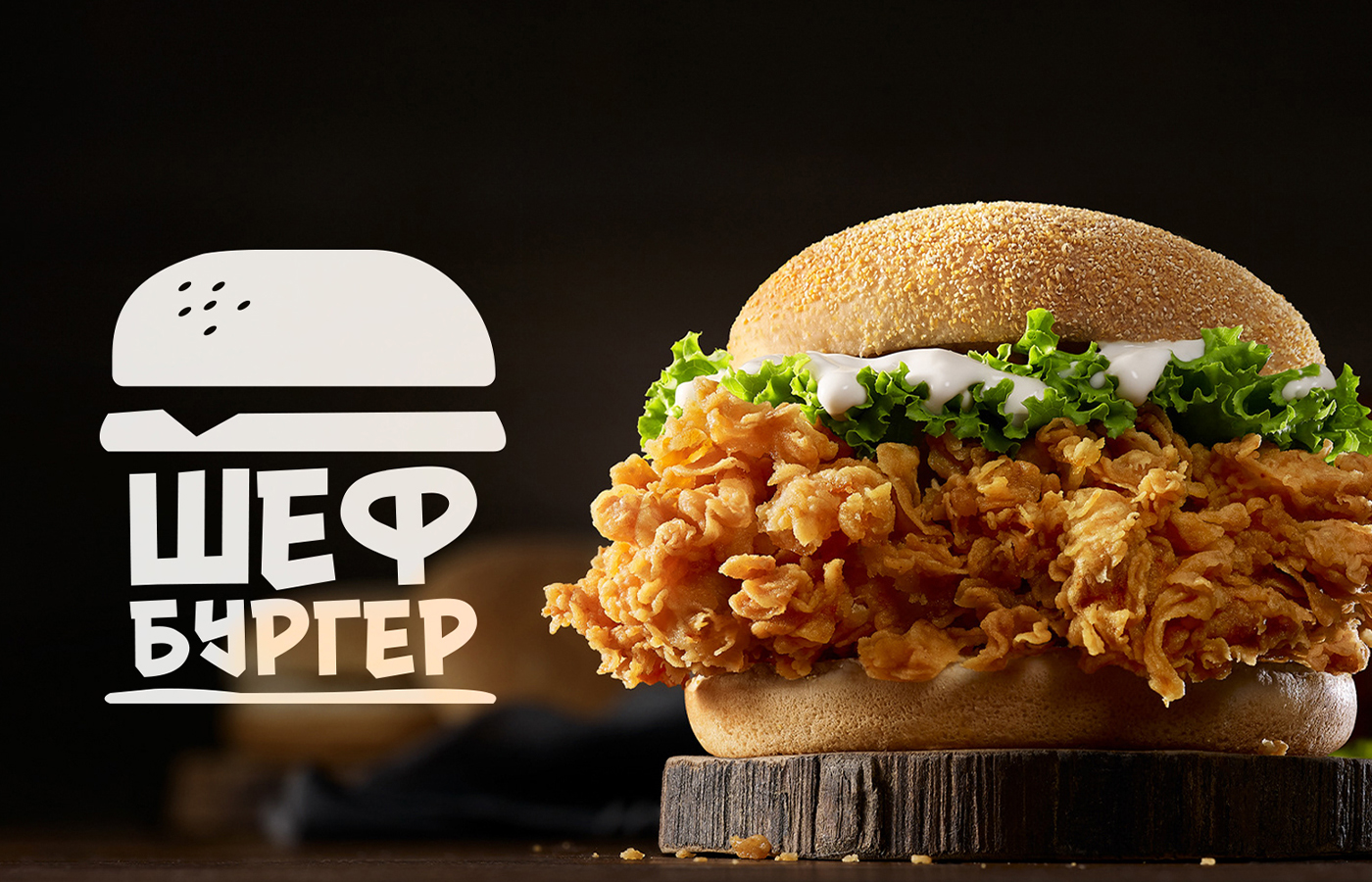 Chef Burger